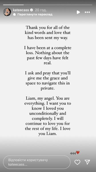 Кейт Кэссиди отреагировала на смерть Лиама Пейна