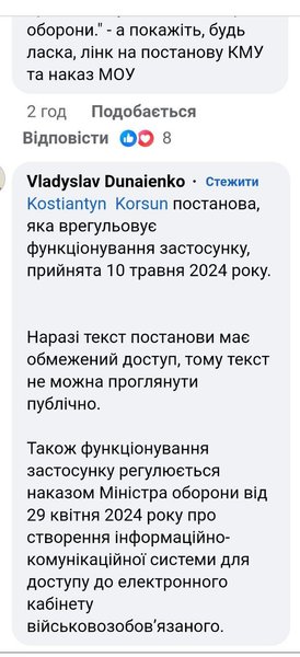 Владислав Дунаенко, Резерв+