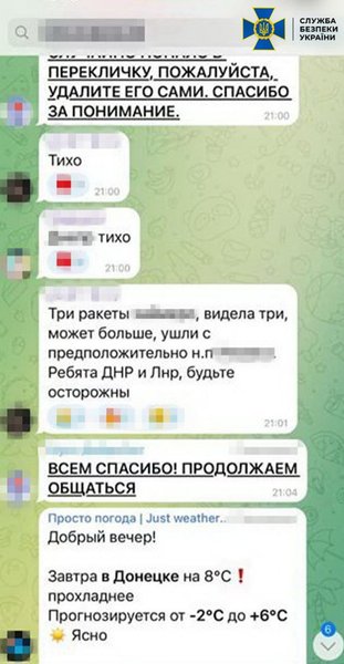В Донецкой области женщина сдавала артпозиции ВСУ под Бахмутом