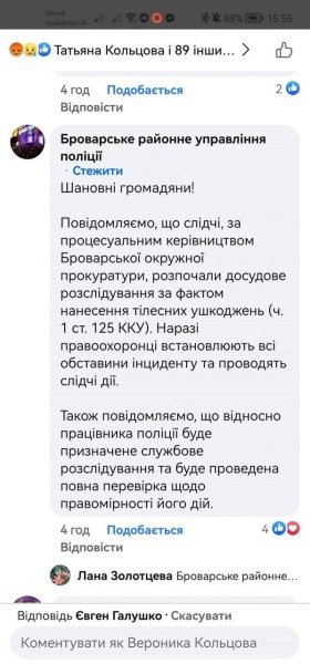 На Київщині працівники ТЦК жорстоко побили чоловіка на очах у поліції