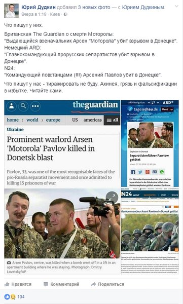 Висловлювання політолога Юрія Дудкіна