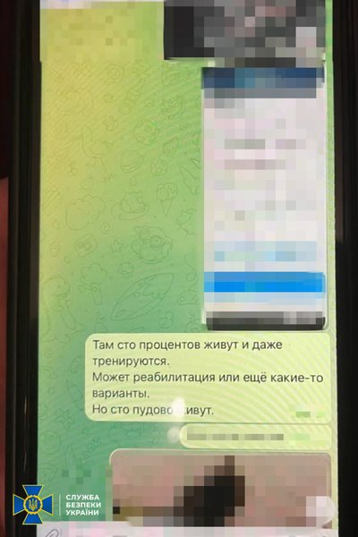 агент рф, сбу