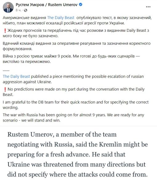 Скриншот поста Рустема Умерова Рустем Умеров