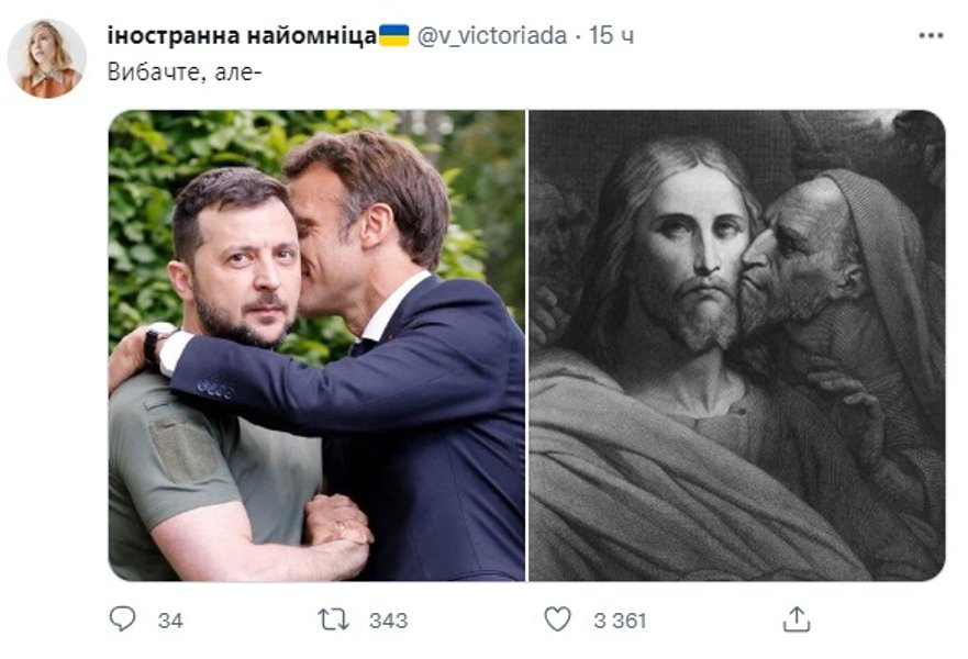 макрон, зеленский, мем