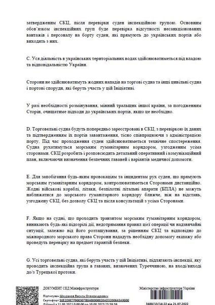 експорт зерна договір