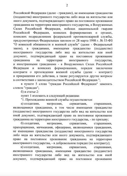 Текст указа Путина Текст указа Путина