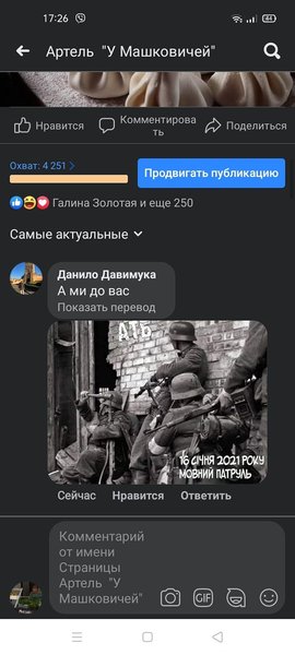 языковой закон, У Машковичей, Украинский язык, СБУ, Еврейская кухня