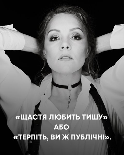Шоптенко "набросилась" на хейтеров Федишина