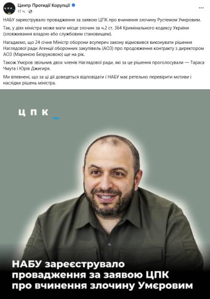 умеров дело