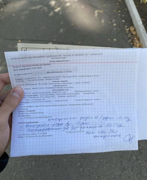 Медична довідка Владислав Каплієнко, побили ТЦК, мобілізація в Україні