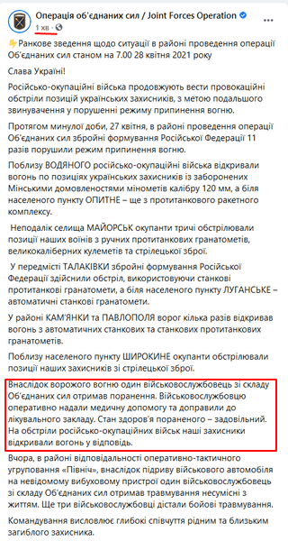 сводки война на донбассе