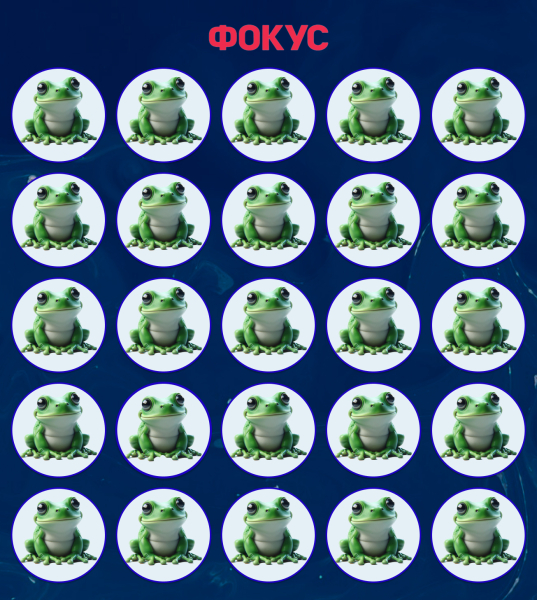 Гатанка, пъзел, Гатанка, пъзел, визуален пъзел, тест за зрение, тест за внимание, жаба, тест за жаба, специален детайл