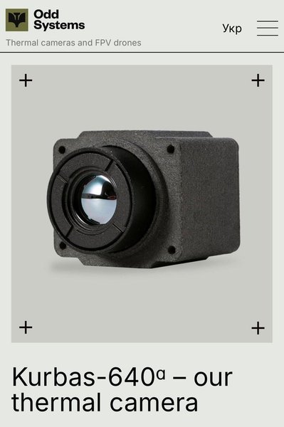 Тепловизионная камера Kurbas-640-Alpha для дронов Sting