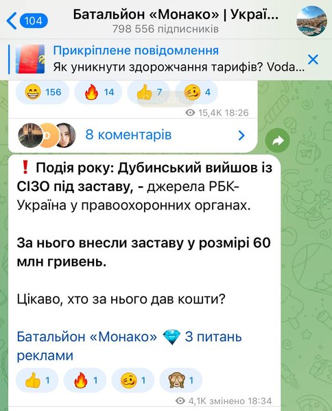 дубинский пост
