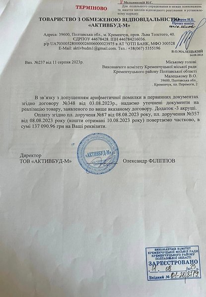 Кременчуг, ноутбуки, закупки