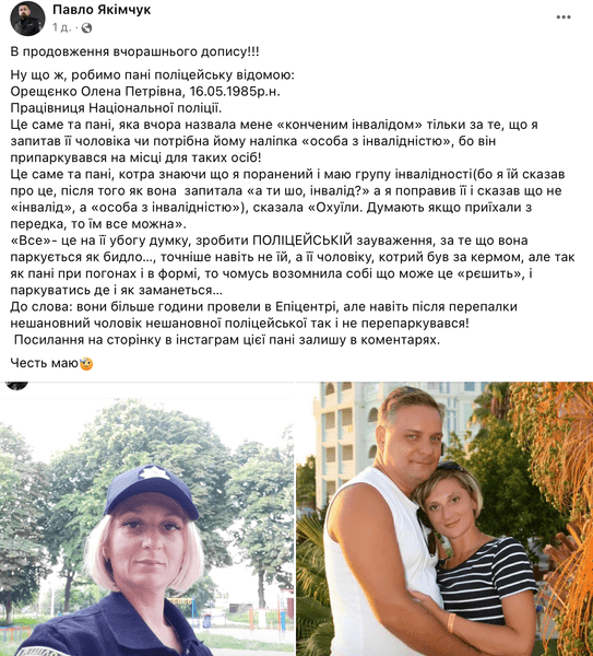 В Киеве оскорбили ветерана войны