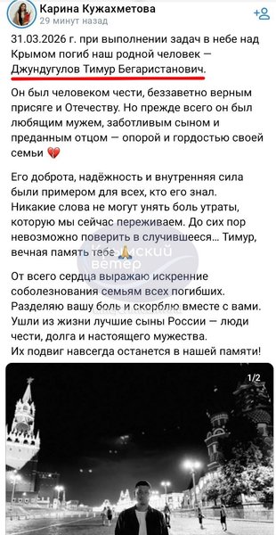 Тимур Джундугулов аварія Ан-26 офіцер