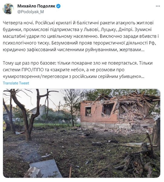 Михаил Подоляк, Twitter, ПВО, российский обстрел