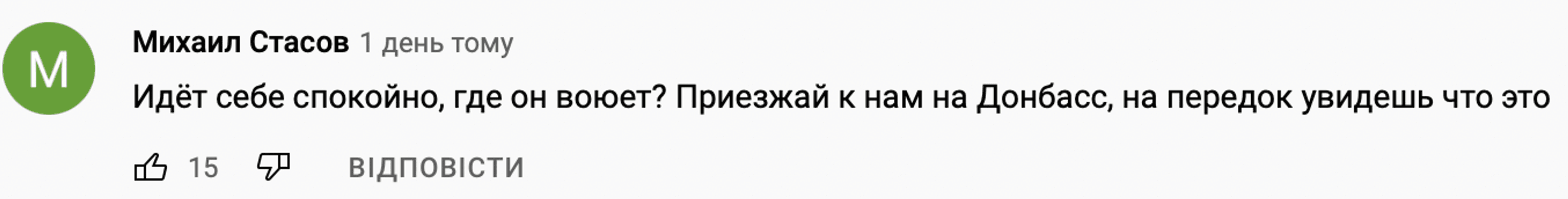 Мамай, война, Донбасс, Россия
