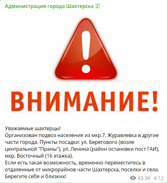 вибухи у шахтарську