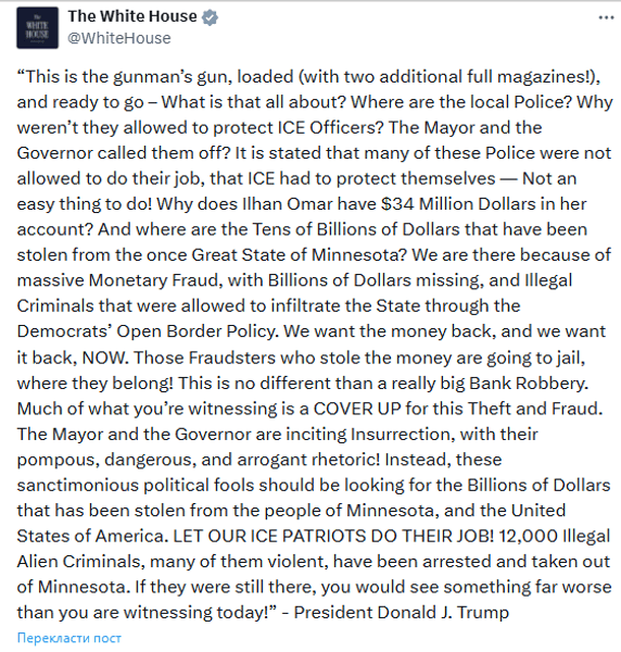 Білий дім Трамп протести вбивство