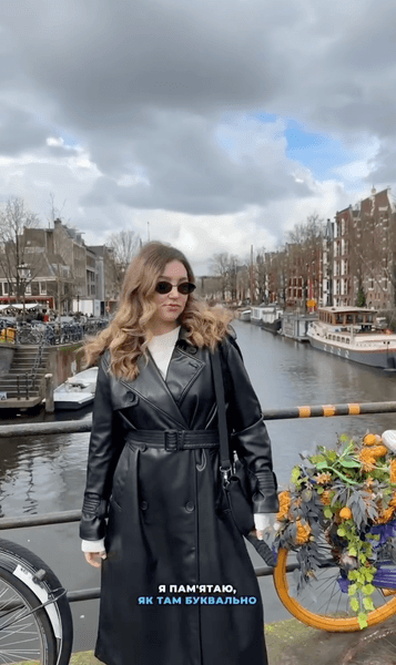 украинка в нидерландах