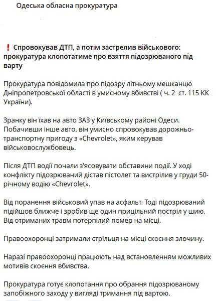 В Одесі під час повторного замаху загинув офіцер ВМС
