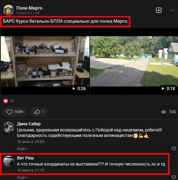 Атака на позицію операторів БпЛА ЗС РФ