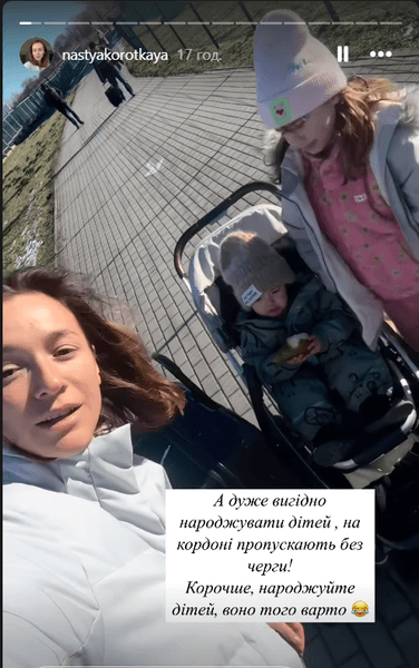 Анастасия Короткая с детьми