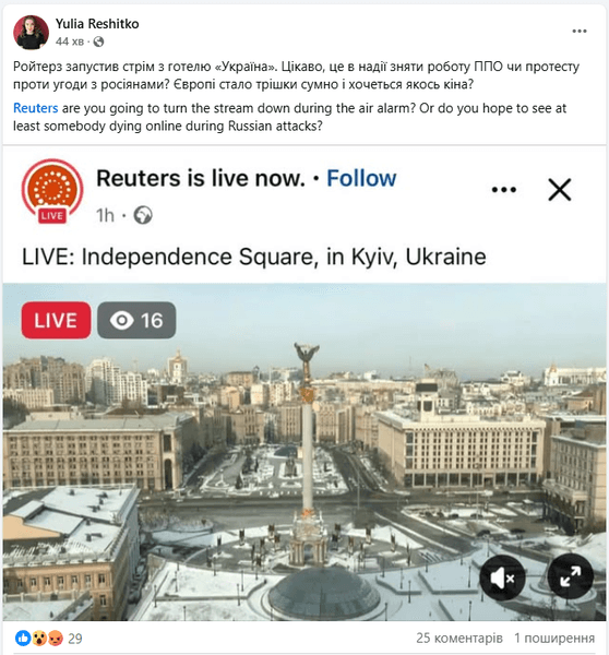 Майдан Незалежності, стрим Reuters, Юлія Решітко, вид на Майдан Незалежності, Майдан Незалежності в Києві