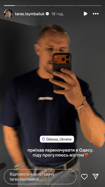 Тарас Цимбалюк