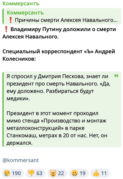 Публікація в Telegram