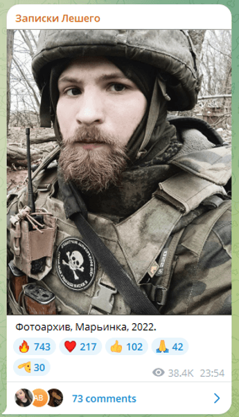 скриншот с военным