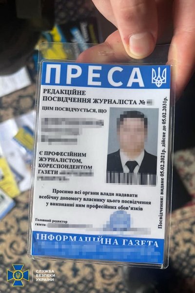 СБУ об агенте ФСБ: удостоверение журналиста: удостоверение журналиста