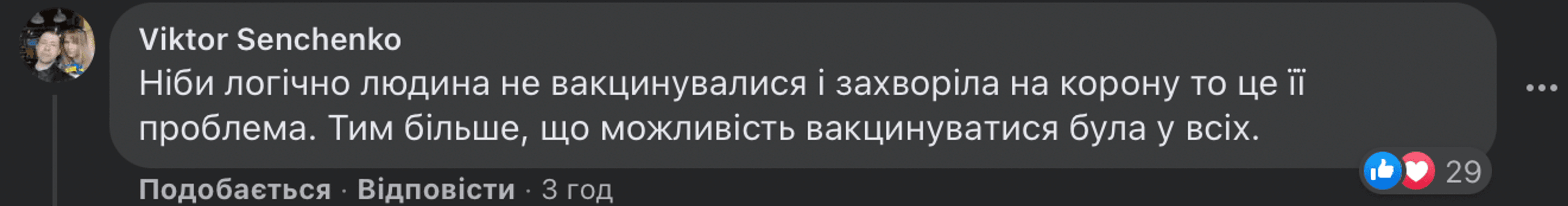 Марцинкив, коронавирус, вакцинация