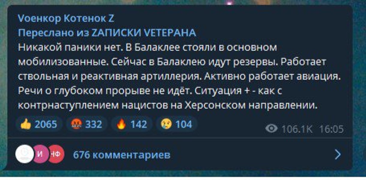 продвижение всу на востоке, атака всу, контрнаступление, Балаклея