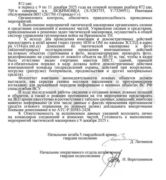 тайный канал блядская организация секретный канал российских военных