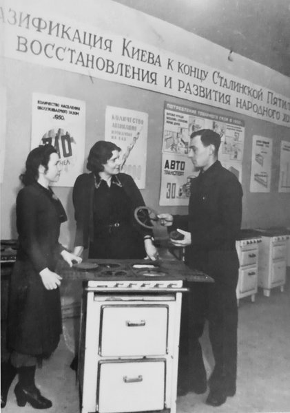 Инструктаж по работе с газовыми приборами, история киева, ретро фото