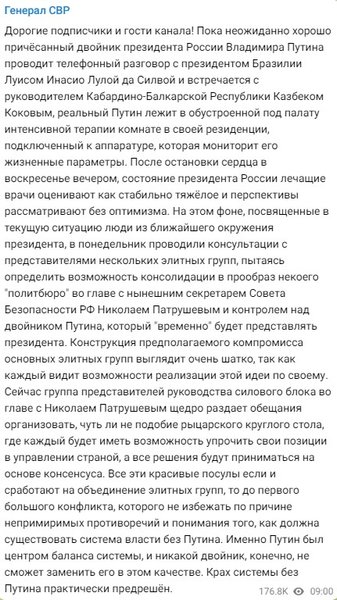 Допис про смерть Путіна від 24 жовтня 2023 року