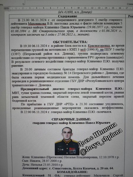 генерал майор Павло Клименко, російський генерал