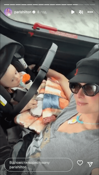 Періс Гілтон із сином