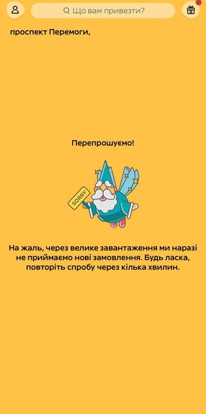 Служба доставки Glovo