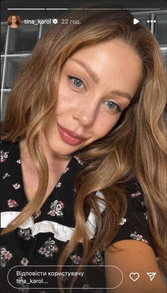 тіна кароль
