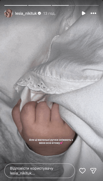 Сын Леси Никитюк