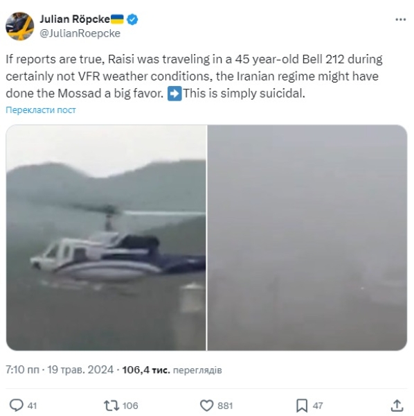 Пост Юліана Рьопке