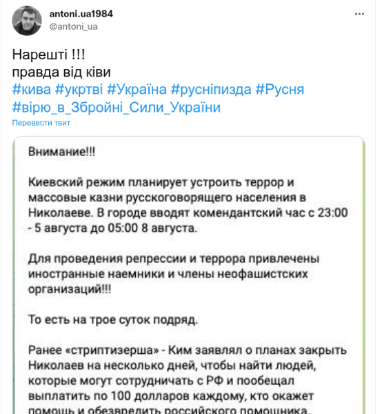 Іллю Киву висміяли через слова про страти й терор у Миколаєві