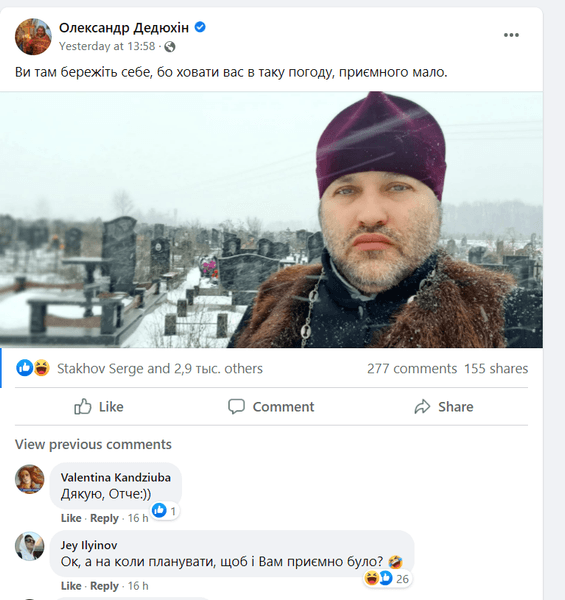 Александр Дедюхин