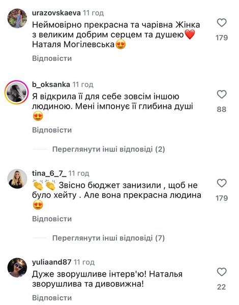 Комментарии под видео с Натальей Могилевской