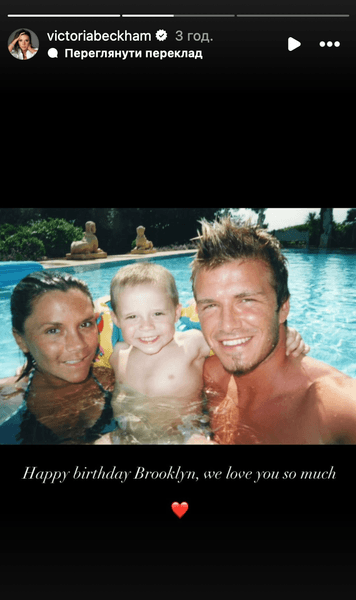 Бекхэмы с сыном