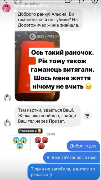 алена алена, рэперша, певица, кража, кошелек